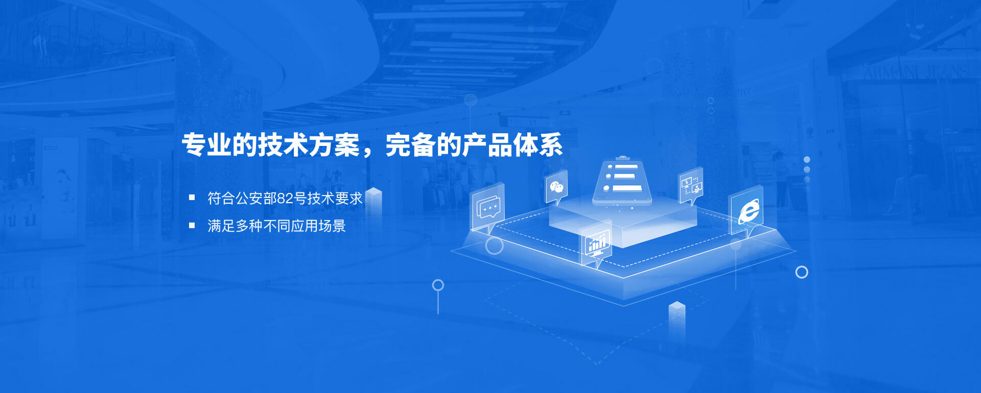 等保套餐咨詢