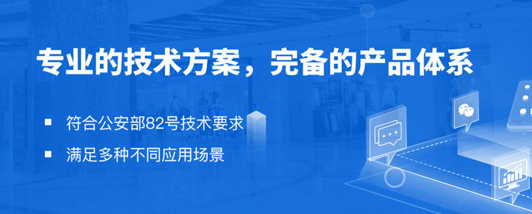 等保套餐咨詢